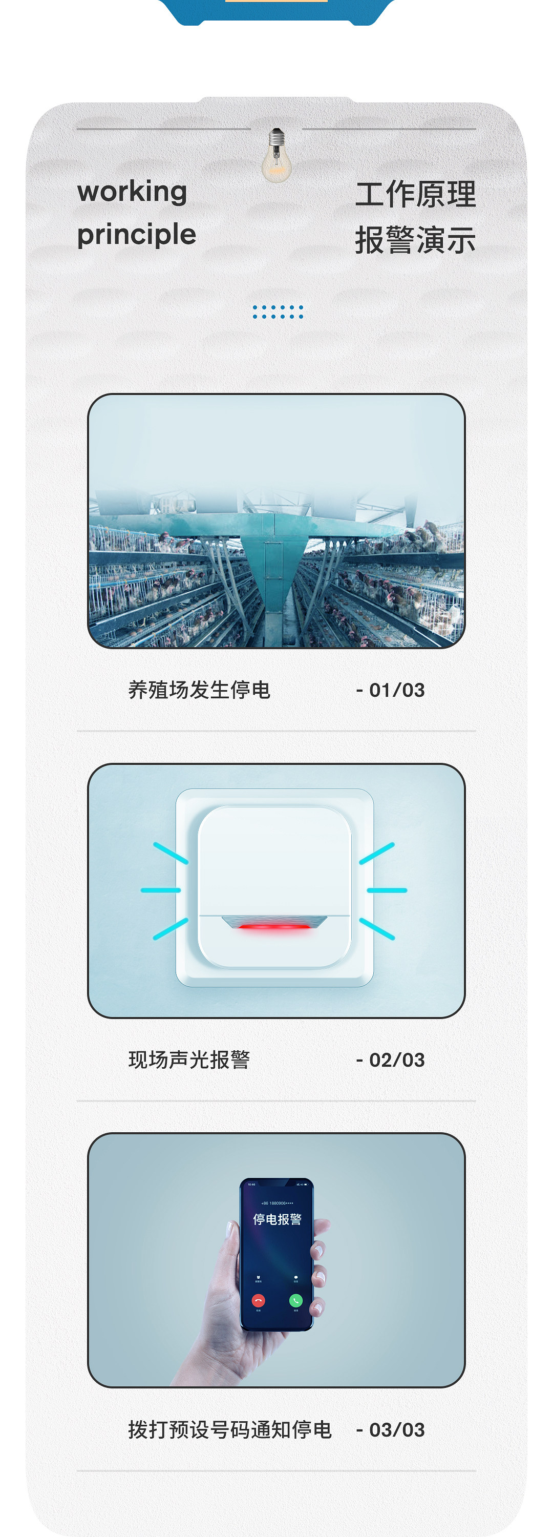 Аварийный отрывок для абонента