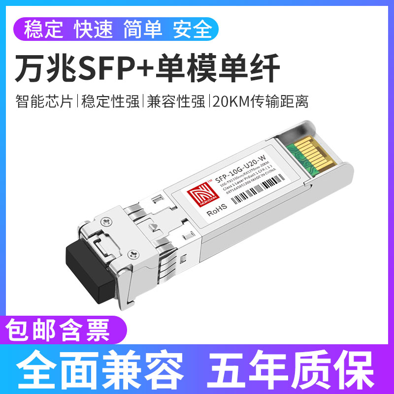 SFP 10,000 trillion optical module single mode single 20 20 40 60 80KM light module SFP 10,000 trillion single-mode single core optical module is widely compatible with Huawei Cisco H3C NOKOXIN