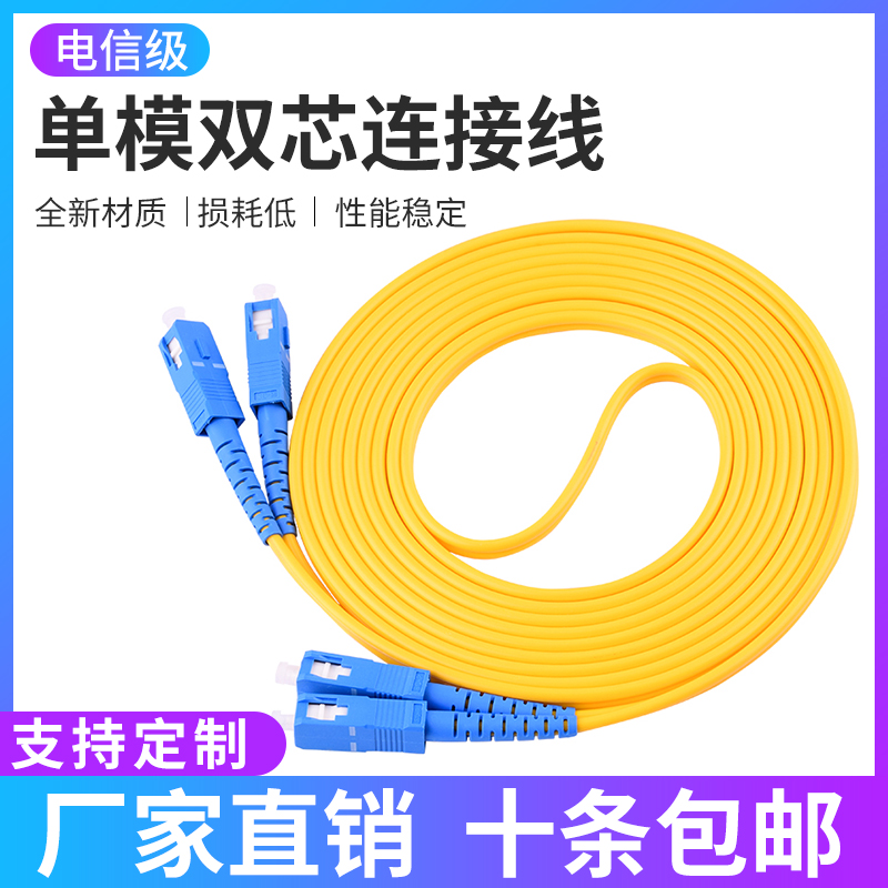 Single-mode dual-core fiber jumper SC transfer SC-ST-FC3 5 m 5 m 10 20 m 50 m 50 m 50 m Light Wire Machine Room Wiring Telecom Grade Optical Cable Square turn round tail fiber optic cable