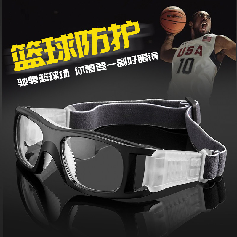 Professional Sports Myopia Glasses for Men, Basketball and Football Goggles, Outdoor Running, Anti-Slip, Anti-Fog Eye Frame