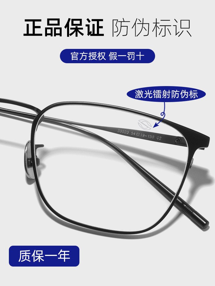 Zeiss Ultra-Light Pure Titanium Myopia Glasses Frame for Men, Can Be Customized with Prescription, Full Titanium Frame, Men's Blue Light Blocking Business Glasses
