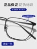 Zeiss Ultra-Light Pure Titanium Myopia Glasses Frame for Men, Can Be Customized with Prescription, Full Titanium Frame, Men's Blue Light Blocking Business Glasses