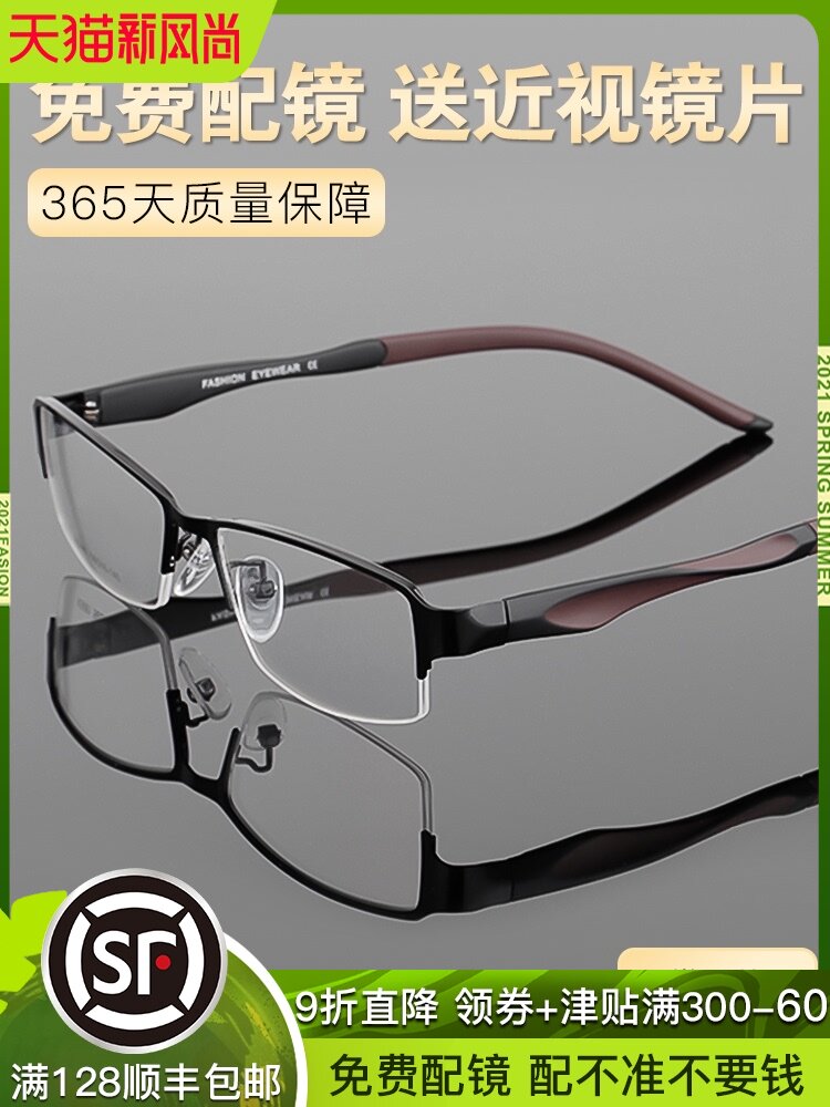 Myopia glasses men's half frame comfortable degree finished product 100 150 200 300 degree color-changing eye myopia glasses