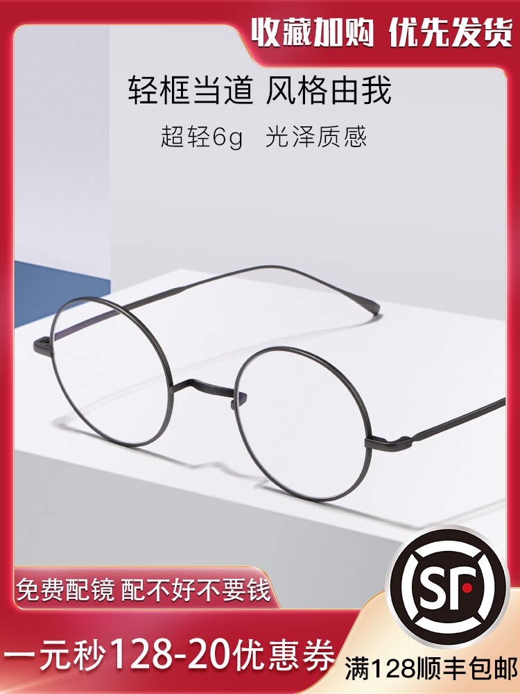 Pure titanium round frame ultra-light myopia glasses female frame comfortable no nose tray small frame glasses small face Korean version of the tide retro men