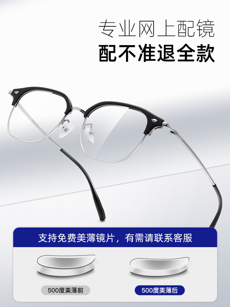 Pushidun Retro Elegant Half-Rim Myopia Glasses Frame for Men, Can Be Fitted with Prescription Lenses, Ultra-Light Pure Titanium Browline Frame Eyewear