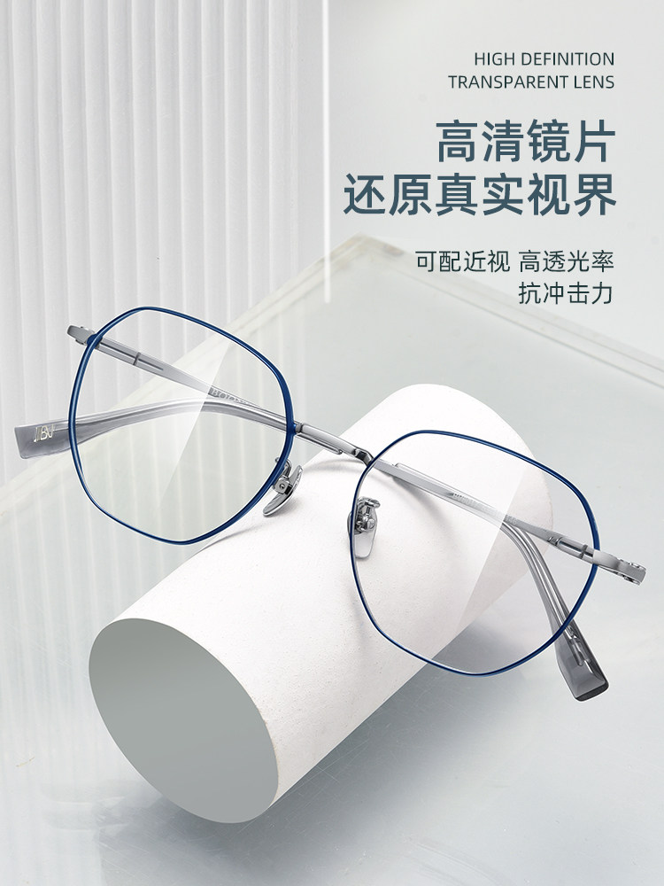 Professional Online Prescription Glasses for Men, Available with Prescription Lenses, Ultra-Light Pure Titanium Retro Polygonal Eyeglass Frames for Women