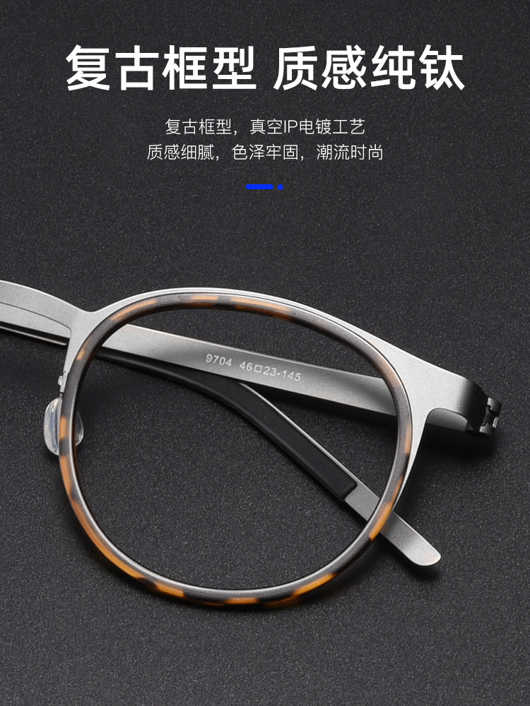 Jiang Wen Style Ultra-Light Pure Titanium Eyeglass Frames for Men, Suitable for Prescription Lenses, Japanese Retro Small Round Frame Eyeglasses