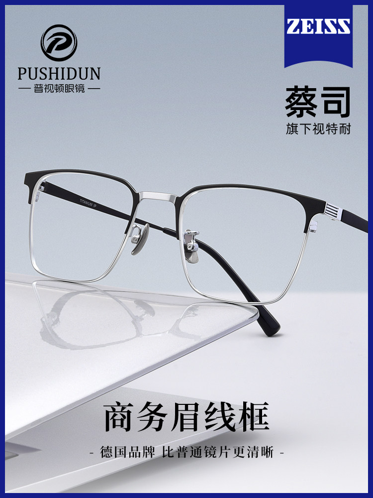 Ultra-Light Pure Titanium Business Half-Frame Myopia Glasses Frame for Men, Can Be Customized with Prescription, Blue Light Blocking, Professional Eyewear for Men