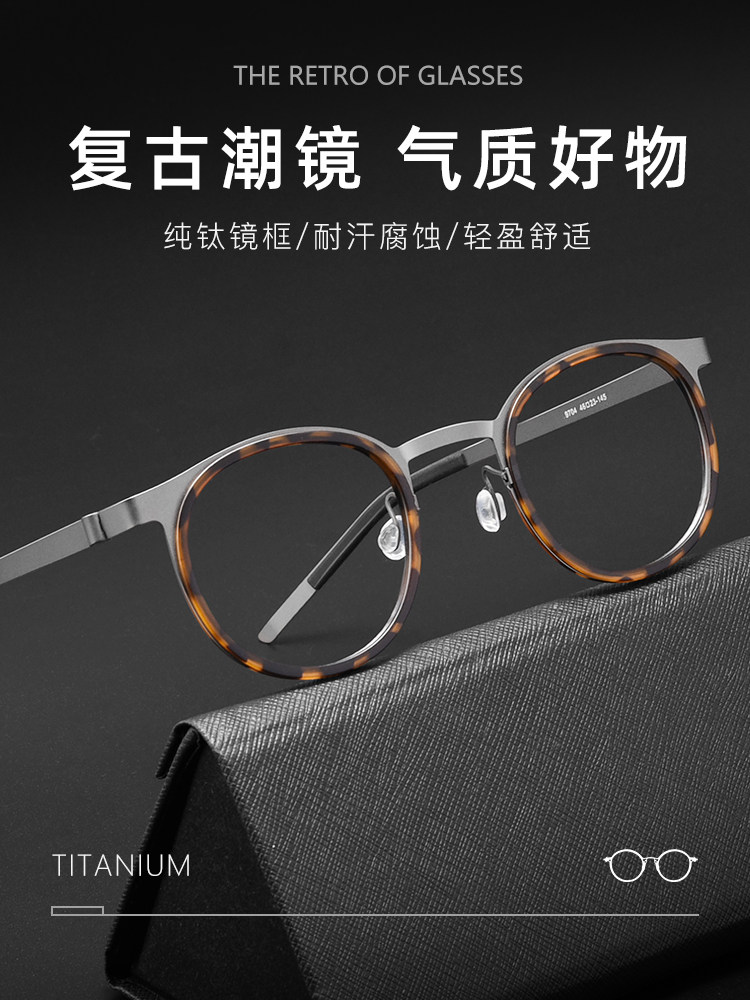 Jiang Wen Style Ultra-Light Pure Titanium Eyeglass Frames for Men, Suitable for Prescription Lenses, Japanese Retro Small Round Frame Eyeglasses