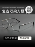 Retro Double -Beam Pilot Frame Ultra -light Pure Titanium Discelor Eye Rack