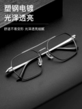 Retro Double -Beam Pilot Frame Ultra -light Pure Titanium Discelor Eye Rack