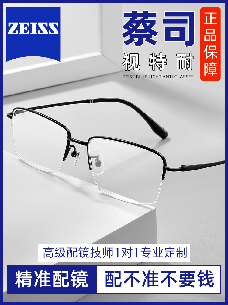Ultra-Light Pure Titanium Half-Frame Myopia Glasses for Men, Can Be Customized with Prescription, Astigmatism Correction, Blue Light Protection, Wide Frame for Large Faces