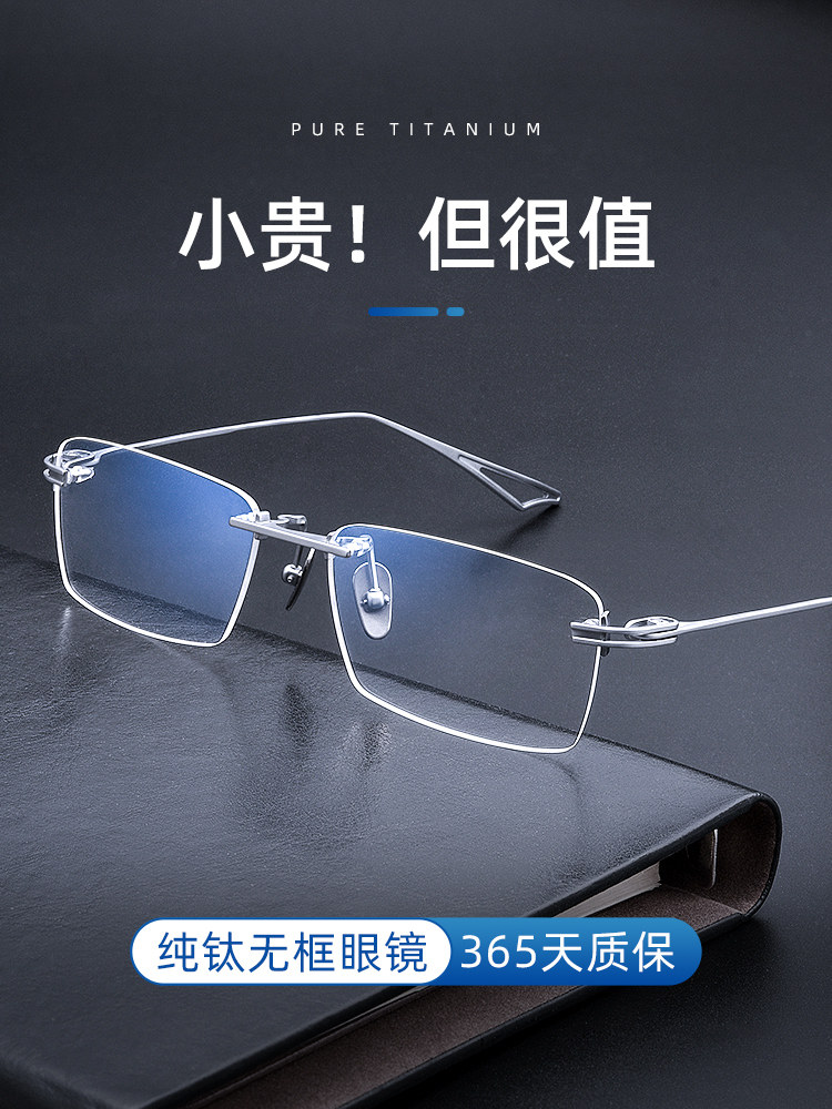 Blade Warrior! Ultra-Light Pure Titanium Rimless Glasses for Men, Suitable for Prescription Lenses Online, Astigmatism, Business Style, Frameless