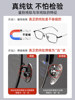 Business-Style Eyeglass Frames for Men, Professional Online Customization, Can Be Fitted with Prescription Lenses, Blue Light Blocking, Photochromic, Square Frames, Danyang Eyewear