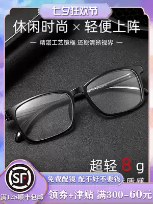 Myopia glasses men have degrees Comfortable full-frame astigmatism myopia glasses men ultra-light plastic glasses frame women can be equipped with degrees