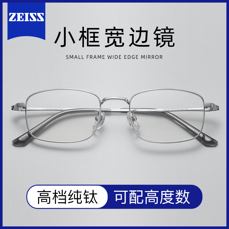 Zeiss High-Definition Digital Thin Prescription Glasses for Men, Available Online with Prescription, Small Frame, Thick Edge, Ultra-Light Pure Titanium Eyeglass Frame for Women Zeiss High-Definition Digital Thin Prescription Glasses for Men, Available Online with Prescription, Small Frame, Thick Edge, Ultra-Light Pure Titanium Eyeglass Frame for Women