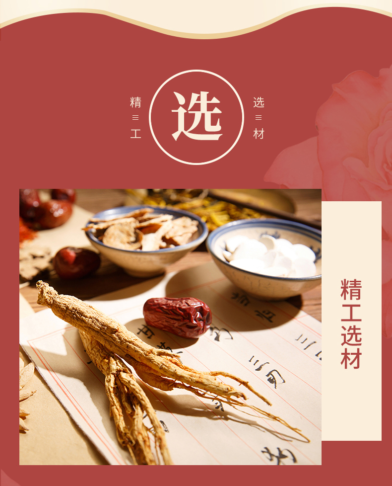 同仁堂 人参桂圆八宝茶 5g*24袋 图5