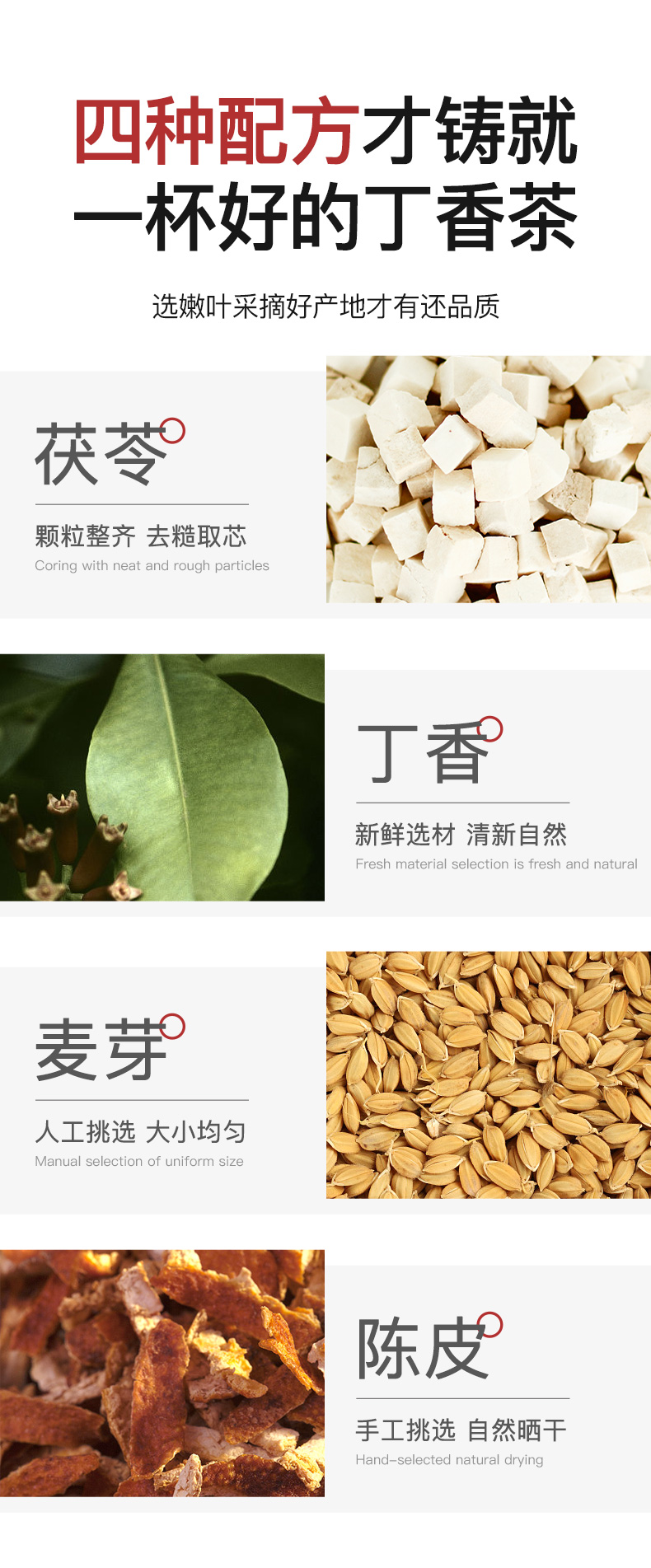 北京同仁堂  茯苓丁香养胃茶 3g*40袋 调理肠胃 去口臭 图3
