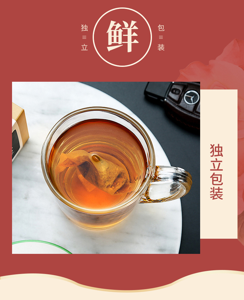 同仁堂 人参桂圆八宝茶 5g*24袋 图7