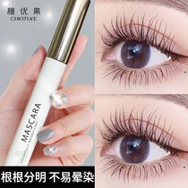 Young Talents Mascara female waterproof fiber long roll teething without fainting and no-makeup anti-makeup anti-makeup fainting brown