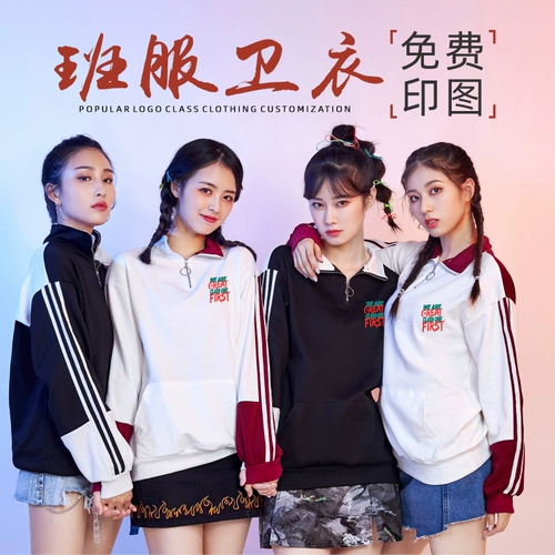 Индивидуальная схема печати логотип класс сервис культурная реклама рубашка, собирая личность, чтобы рисовать одежду