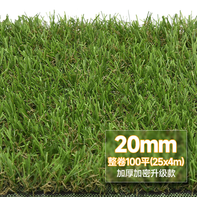 CCGrass Co-Created Lawn Football 100 Flat 4 * 25m Whole Rolls Large Area Municipal Courtyard Emulation Green Fake Turf-Taobao