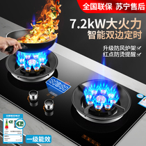 Good wife gas stove household double stove desktop embedded natural gas liquefied gas stove gas stove hot stove