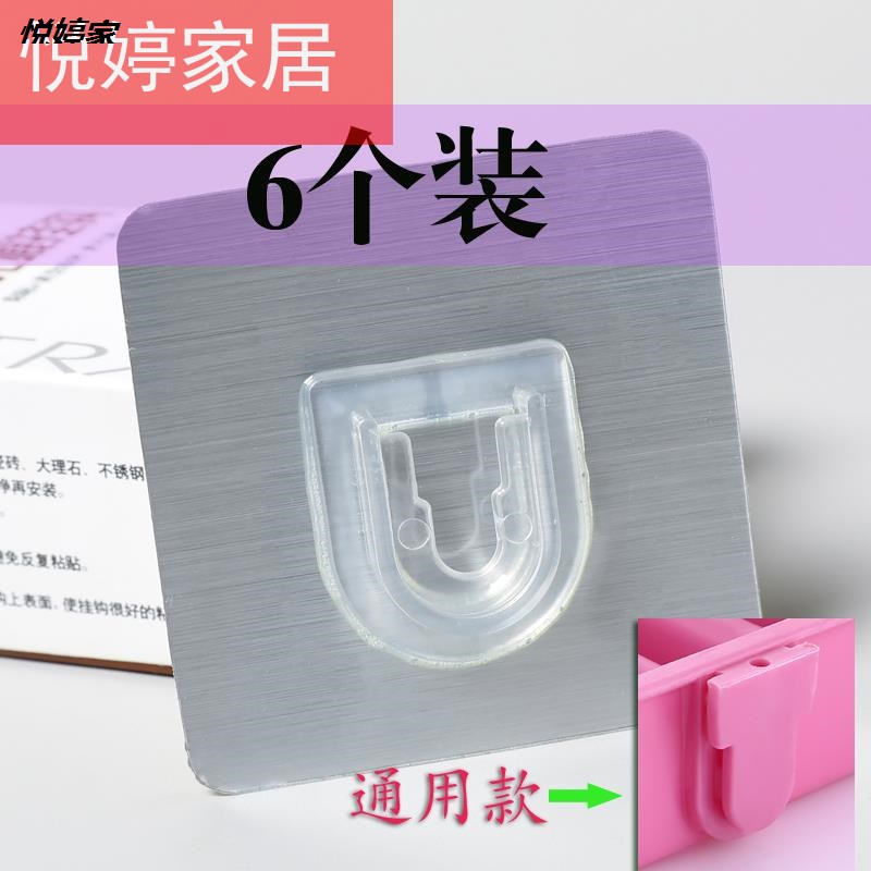 U-shaped strong hook kitchen hook seamless wall hook bathroom rack toothbrush rack accessories buckle