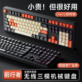 Forerunner Cherry Switch Mechanical Keyboard Wireless Bluetooth Three-Mode Red Switch Brown 108 Keys Gaming E-Sports Dedicated