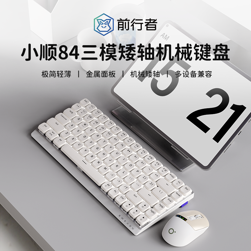 Forerunner Mk84 Low-Profile Mechanical Keyboard Wireless Bluetooth Silent Ultra-Thin Gaming Mouse Set for Girls Office Use