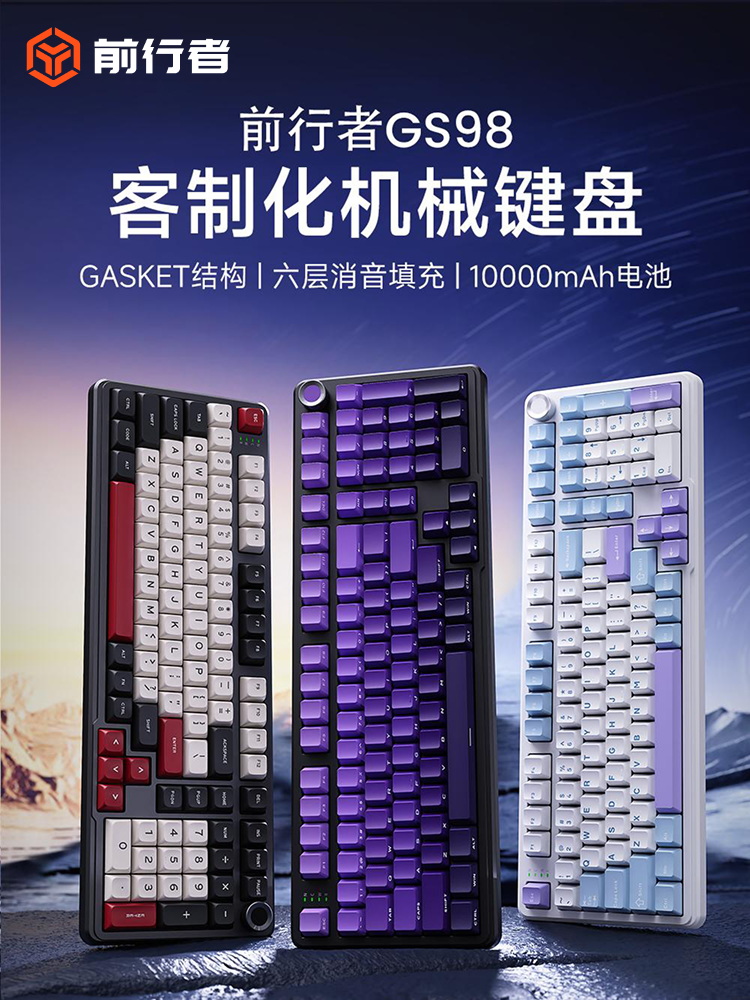 Forerunner Gs98 Customized Mechanical Keyboard Wireless Three-Mode Bluetooth Office Gaming E-Sports Dedicated Side-Engraved Keycaps
