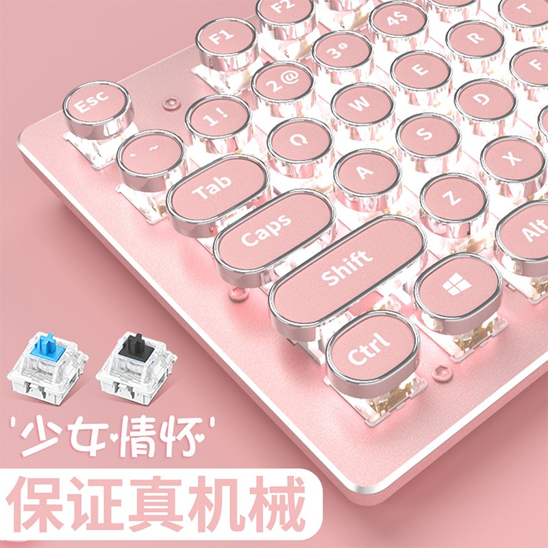 Li Jiasai recommends forerunner steampunk mechanical keyboard wireless girl cute blue shaft game retro pink girl office wired mouse set computer Bluetooth e-sports high value
