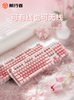 Forerunner Tk930 Liquid Foundation Mechanical Keyboard and Mouse Set, Wireless, for Girls, Office Use, High Appearance Value, Good Feel