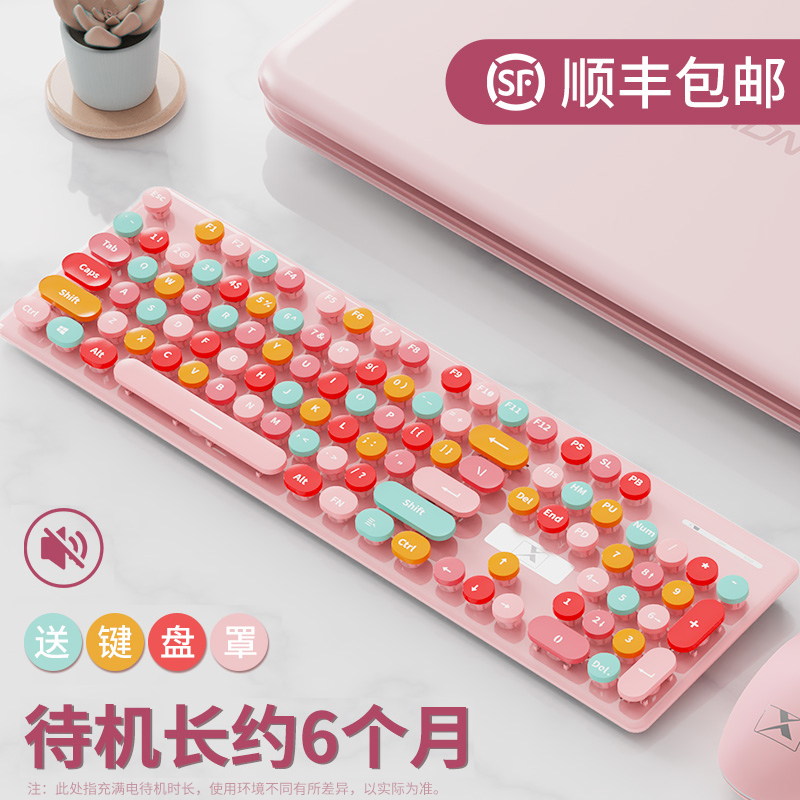 Forerunner manipulator keyboard wireless non-silent rechargeable mouse set girl cute lipstick cherry blossom girl heart macaron color laptop external office typing dedicated