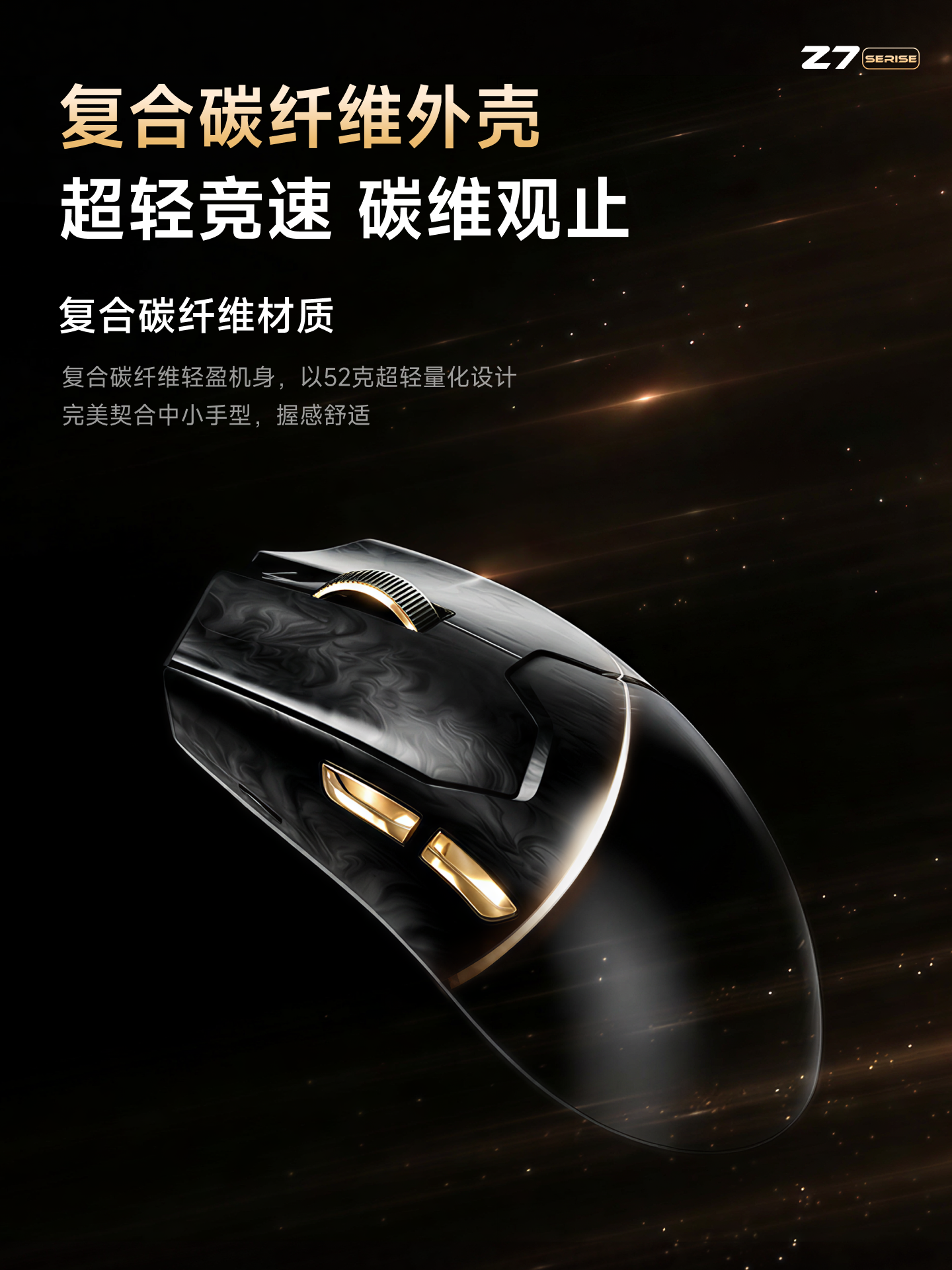 Forerunner Z7 Wireless Mouse, Lightweight Composite Carbon Fiber Ergonomic Mouse for Gaming, Suitable for Small to Medium-Sized Hands