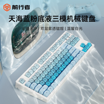 Forerunner Liquid Foundation Sky Blue Mechanical Keyboard Wireless Bluetooth Three-Mode High-Value Design for Girls Office Use Blue Switch