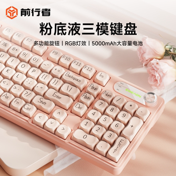 Forerunner V102 Air Liquid Foundation Wireless Keyboard Bluetooth Three-Mode Mechanical Feel for Girls Office Use High Aesthetic Value