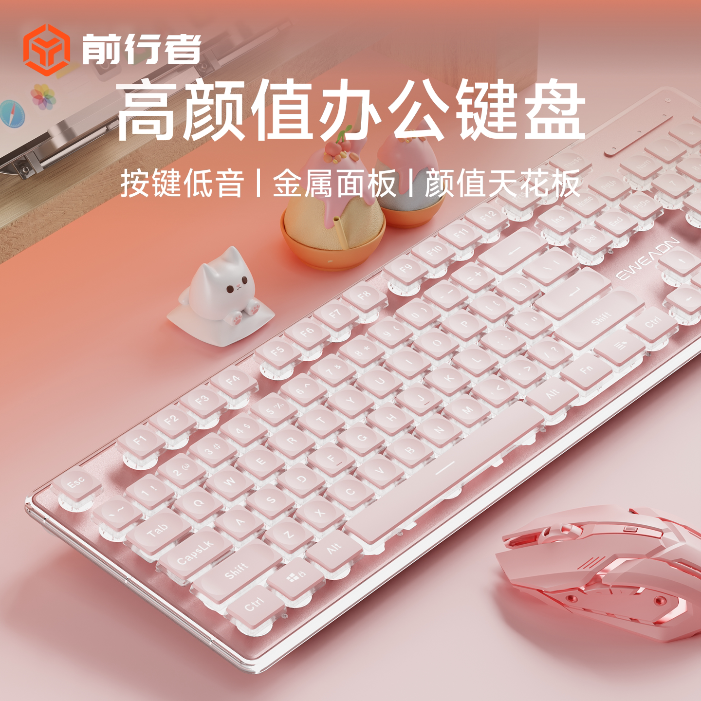 前行者无线静音高颜值键盘鼠标套装薄膜打字电脑女生办公专用有线
