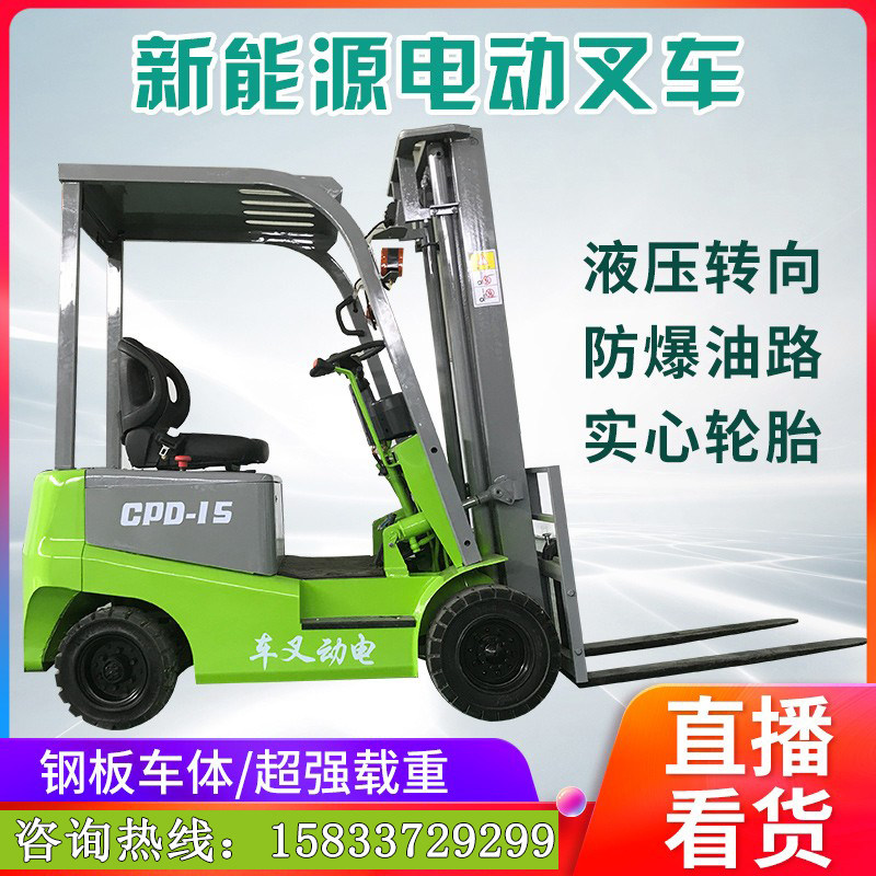Xing fork electric forklift 2 ton small electric forklift 1 ton hydraulic pile high loading and unloading electric forklift 3 ton four-wheel seat driving-Taobao