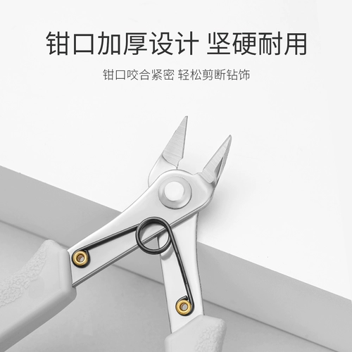 Трудосберегающие плоскогубцы для снятия маникюрных сверл She Ye, специальный инструмент с острыми носами, мощные плоскогубцы для резки металлических цепочек и снятия украшений