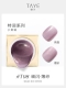 T098 Fine Flash · TULLE