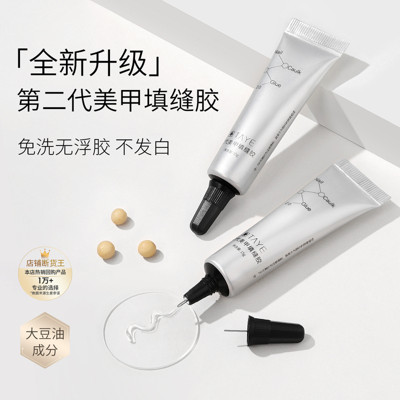 Seam Filling Glue, Nail Art Rhinestone Glue, No-Wash Seam Filling Glue, Edge Smoothing Glue, No-Wash Strong Glue, Nail Art Decoration Rhinestone Glue Pen