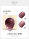 T099 Fine Flash · Wild Cherry