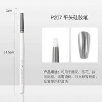 P207 Силиконовая ручка P207