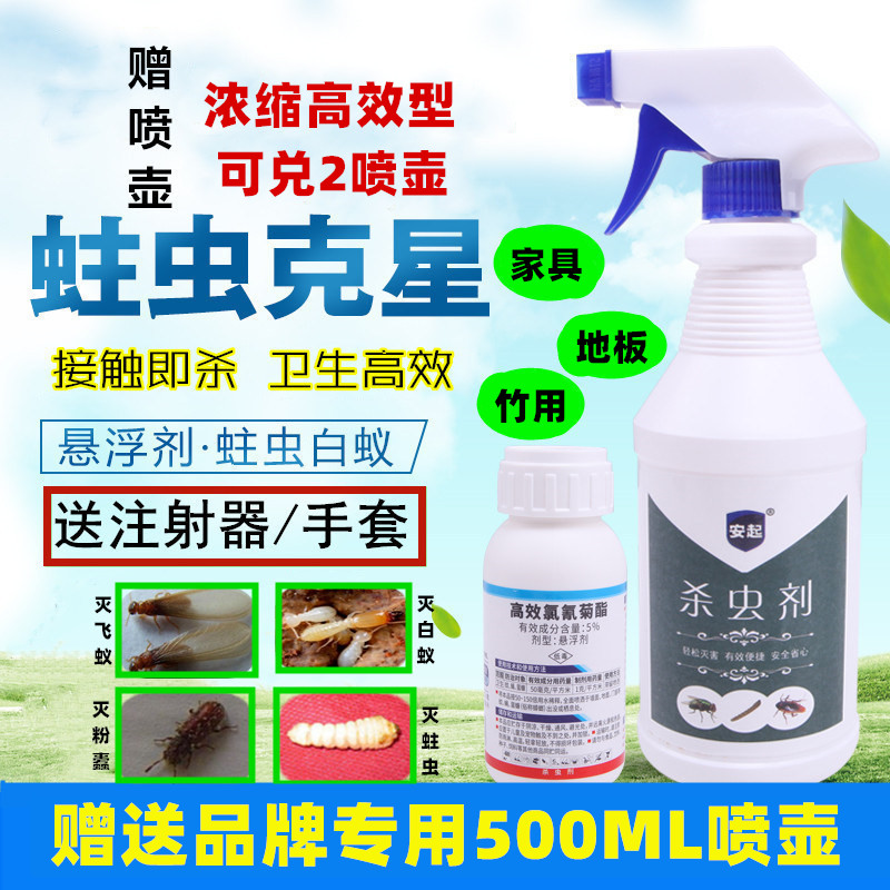 Mothworm Drug Wood Wood Flooring Solid Wood Furniture Bamboo Products Exclusive for Moth Worms Clear of Insect Pests Pesticide insecticide Pink Beetles