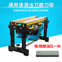 Universal Mill Knife Shoes Universal Grinding Tool Holder Speed Sliding Knife Mill Knife Mill Knife Rest Avenue Short Knife Speed Skating Ice Knife Mill Knife Rest