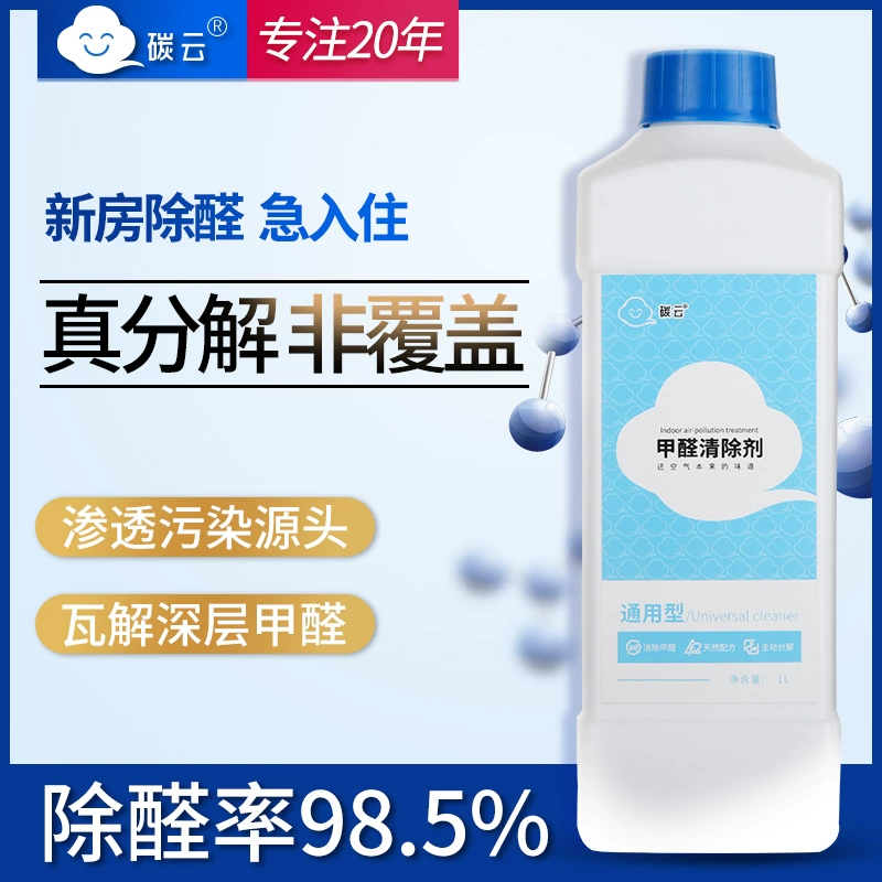 Carbon đám mây formald scavenger mạnh mẽ mới khử mùi nhà tạo tác không khí làm mát nhà vệ sinh khử mùi khử mùi - Trang chủ