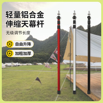Aluminum alloy canopy pole tent pole foyer support pole tent accessories outdoor shade cloth telescopic pole 3 meters thick