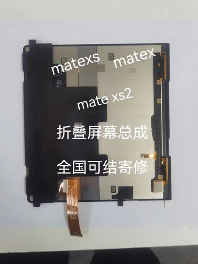 Подходит для оригинального изогнутого экрана Huawei mateX/XS/XS2/X 80% off с многослойной конструкцией, подходит для внутреннего и внешнего отображения информации.