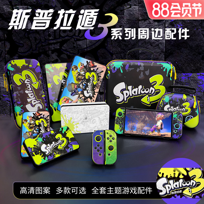 Jet fighters 3 Switch containing bag Nintendo protective shell Switch oled Spratly 3 qualified host package 24 pieces of 60 games cards with box large capacity NS accessories